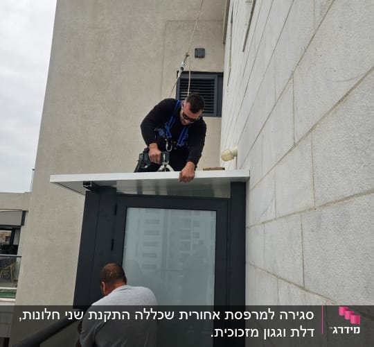 שני אנשים מתקינים גגון אלומיניום מעל דלת